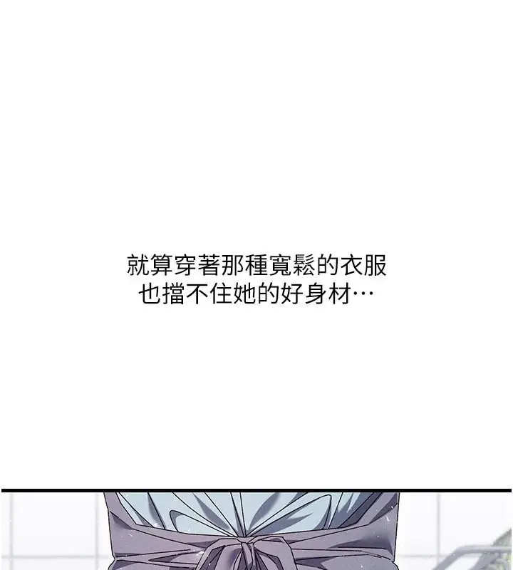 漫画《人妻回春馆》第25话第32张图