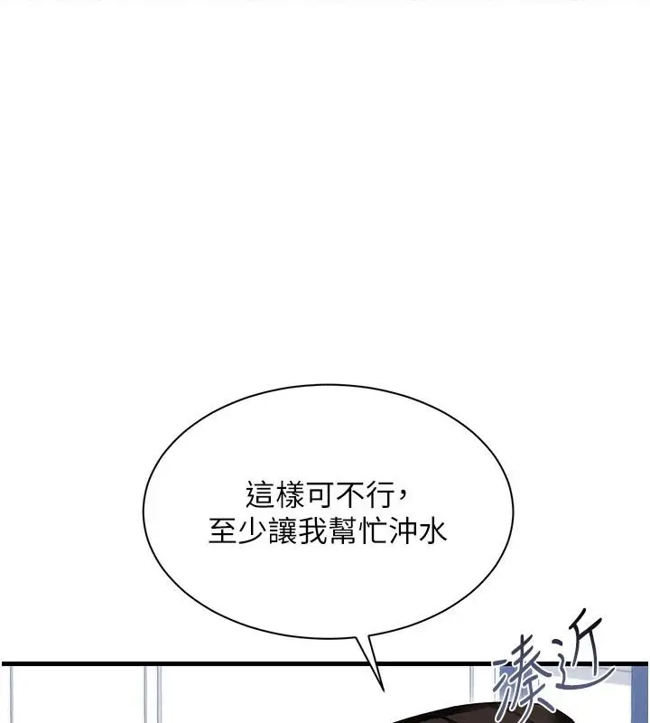 漫画《人妻回春馆》第25话第35张图