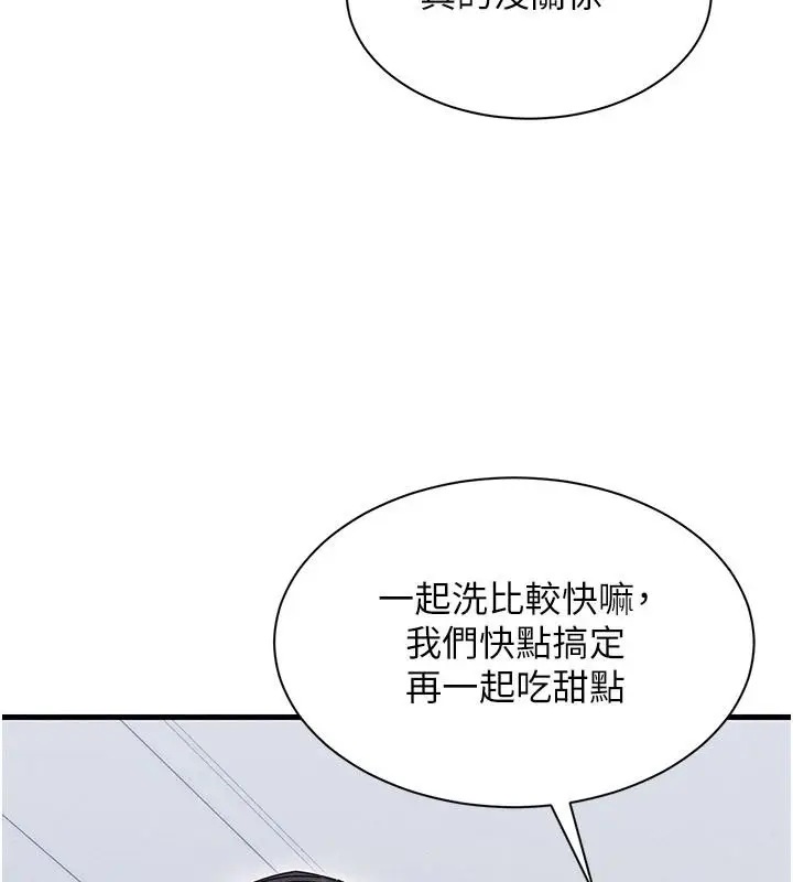漫画《人妻回春馆》第25话第37张图