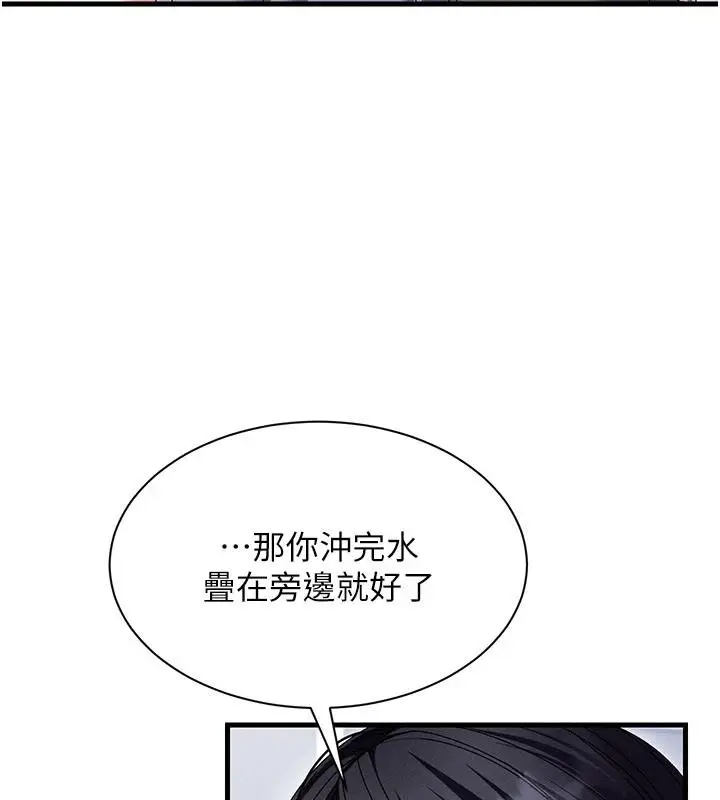 漫画《人妻回春馆》第25话第39张图