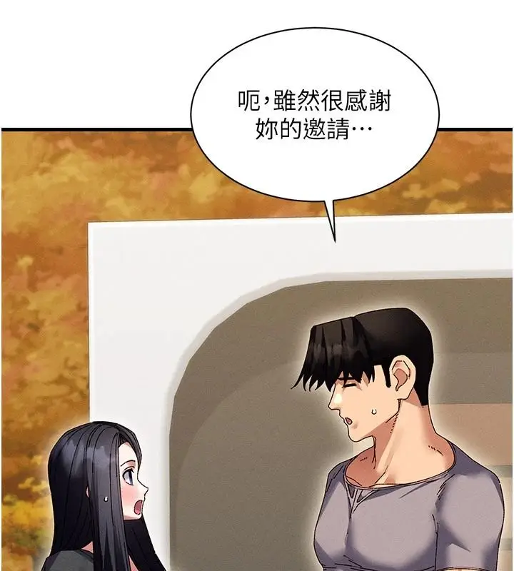 漫画《人妻回春馆》第25话第4张图