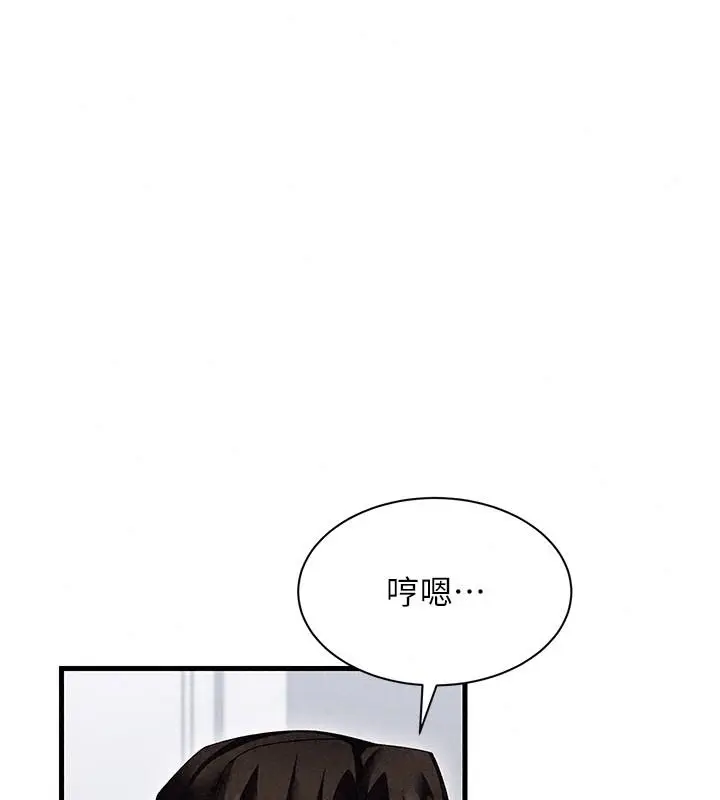 漫画《人妻回春馆》第25话第48张图