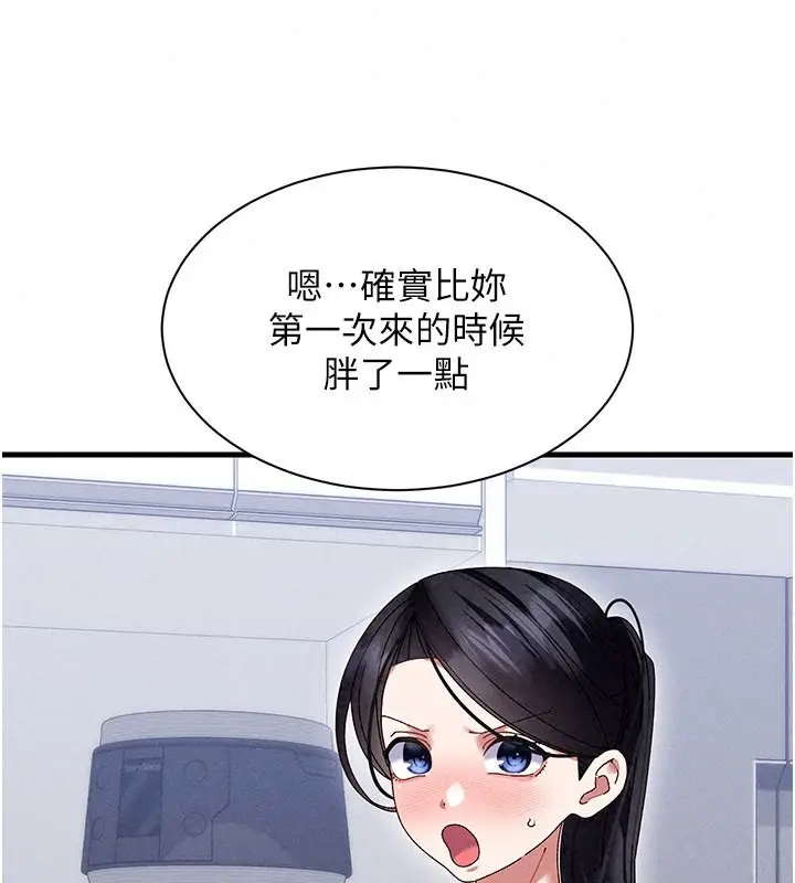漫画《人妻回春馆》第25话第50张图