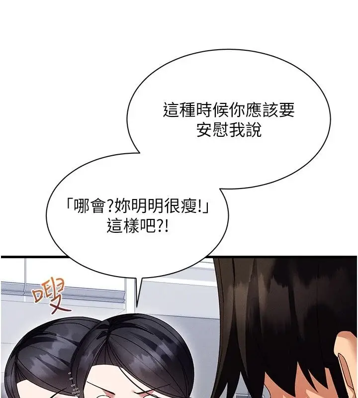 漫画《人妻回春馆》第25话第53张图