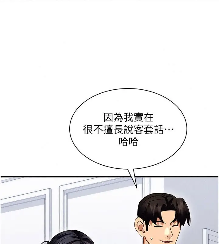 漫画《人妻回春馆》第25话第57张图