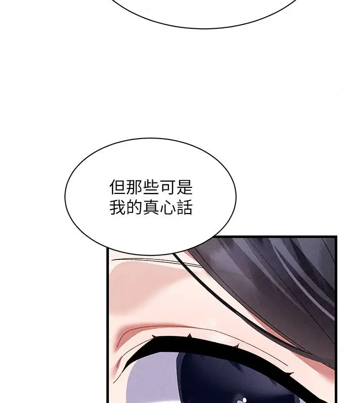 漫画《人妻回春馆》第25话第59张图