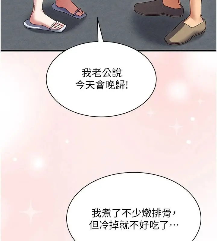 漫画《人妻回春馆》第25话第6张图