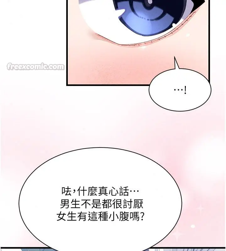 漫画《人妻回春馆》第25话第60张图