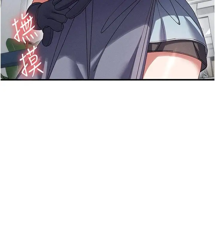 漫画《人妻回春馆》第25话第74张图