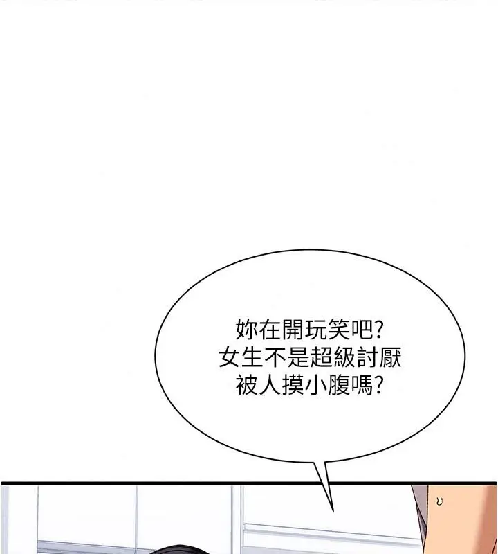 漫画《人妻回春馆》第25话第79张图