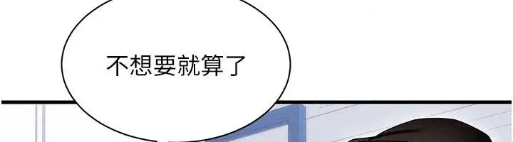 漫画《人妻回春馆》第25话第84张图
