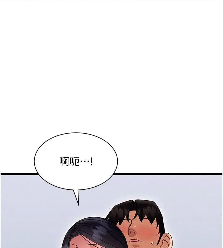 漫画《人妻回春馆》第25话第92张图
