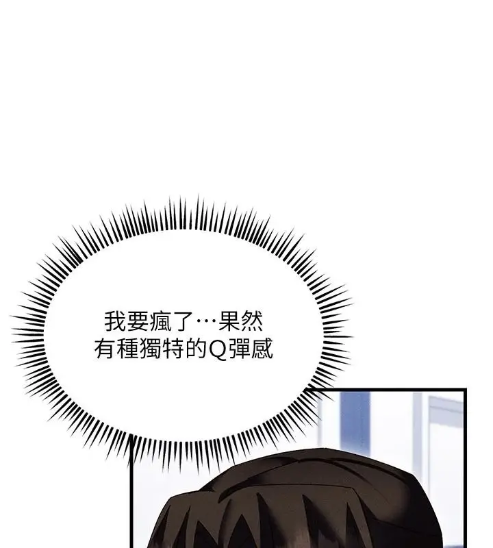 漫画《人妻回春馆》第25话第98张图