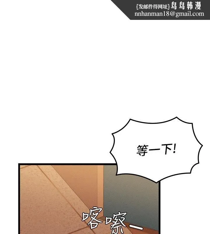 漫画《人妻回春馆》第4话第1张图