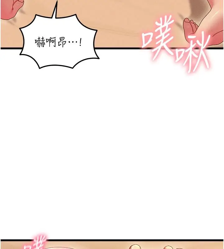 漫画《人妻回春馆》第4话第100张图