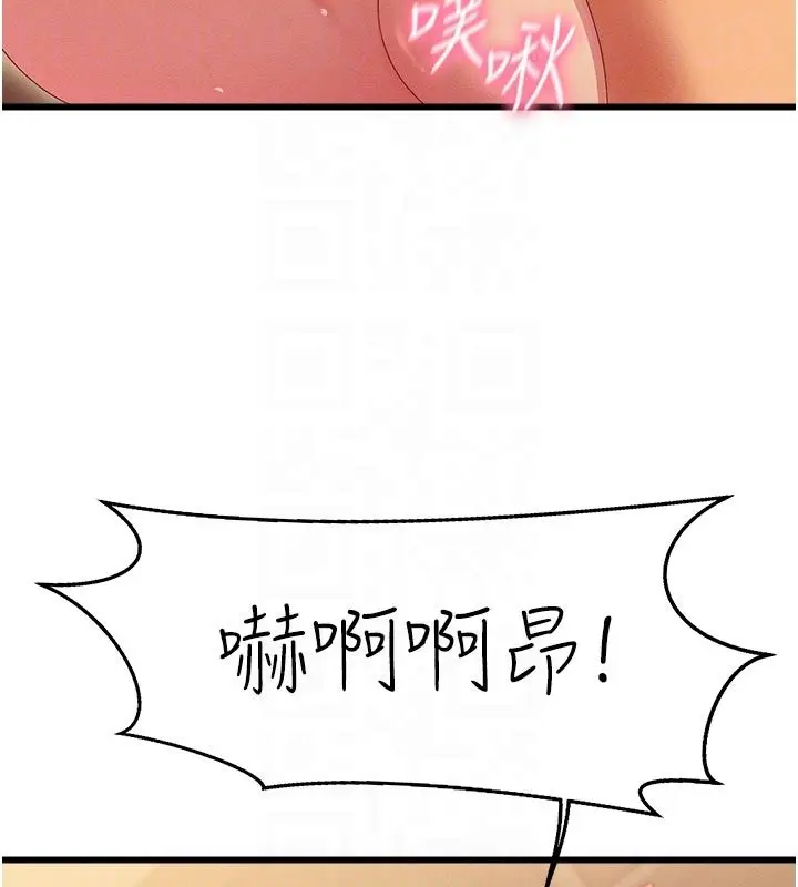 漫画《人妻回春馆》第4话第102张图
