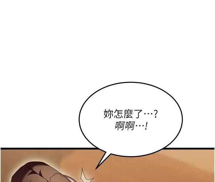 漫画《人妻回春馆》第4话第112张图