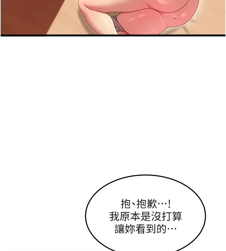 漫画《人妻回春馆》第4话第114张图