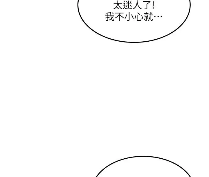 漫画《人妻回春馆》第4话第116张图