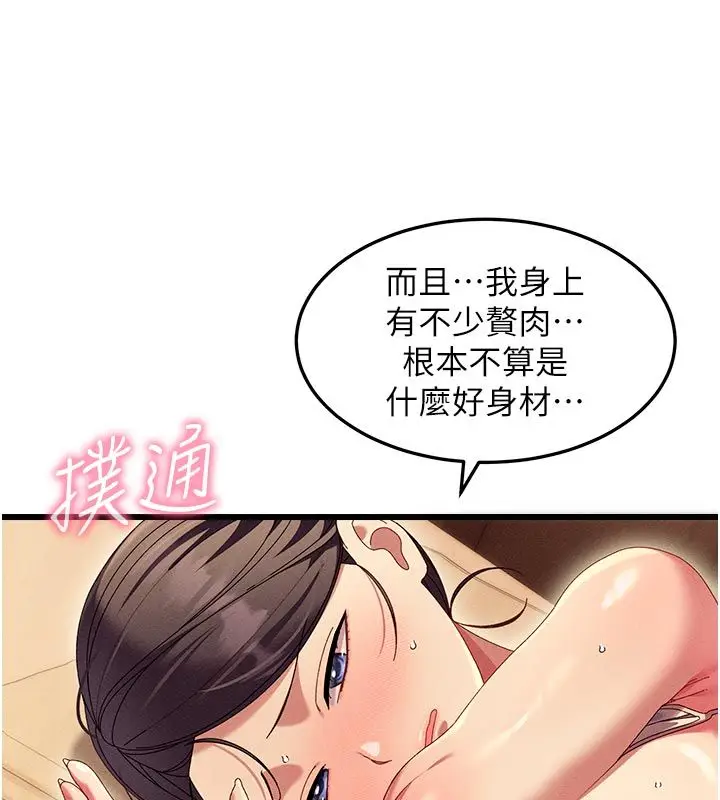 漫画《人妻回春馆》第4话第119张图