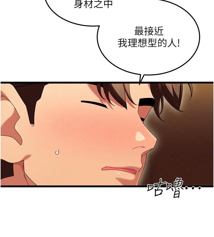 漫画《人妻回春馆》第4话第121张图