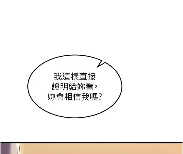 漫画《人妻回春馆》第4话第122张图