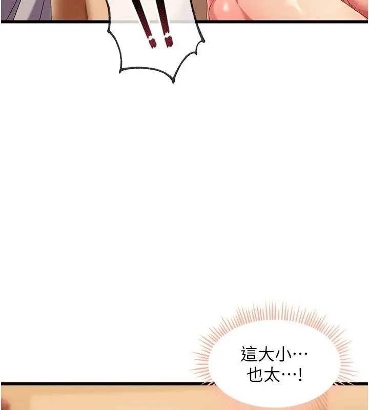 漫画《人妻回春馆》第4话第124张图