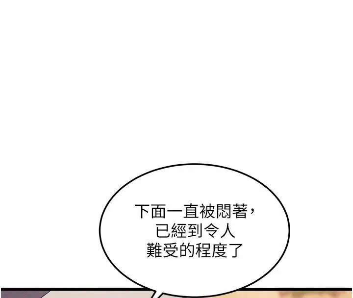 漫画《人妻回春馆》第4话第126张图