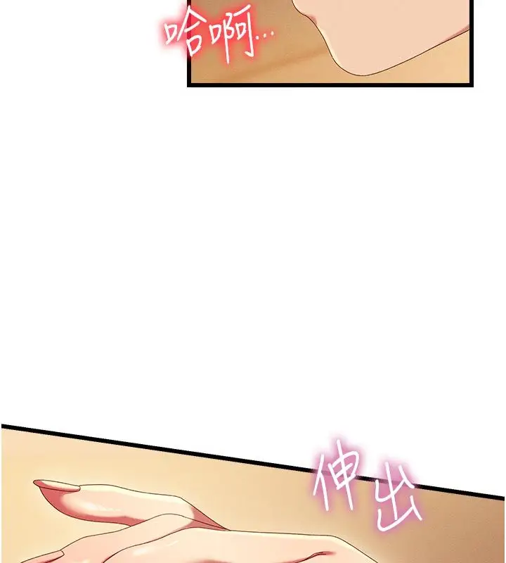 漫画《人妻回春馆》第4话第130张图