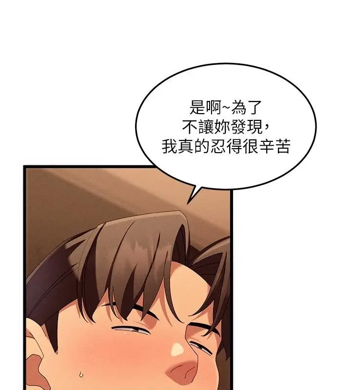 漫画《人妻回春馆》第4话第134张图