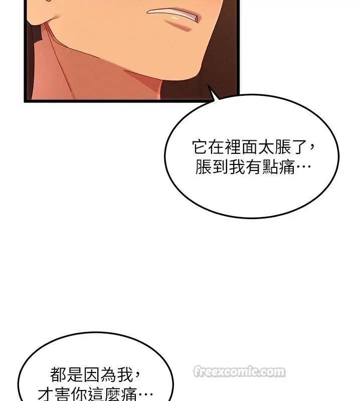 漫画《人妻回春馆》第4话第135张图