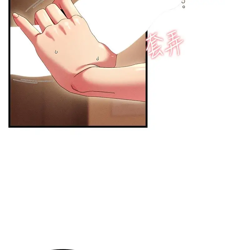漫画《人妻回春馆》第4话第139张图