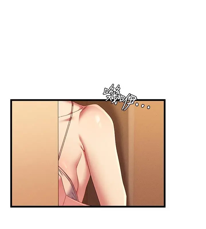 漫画《人妻回春馆》第4话第14张图