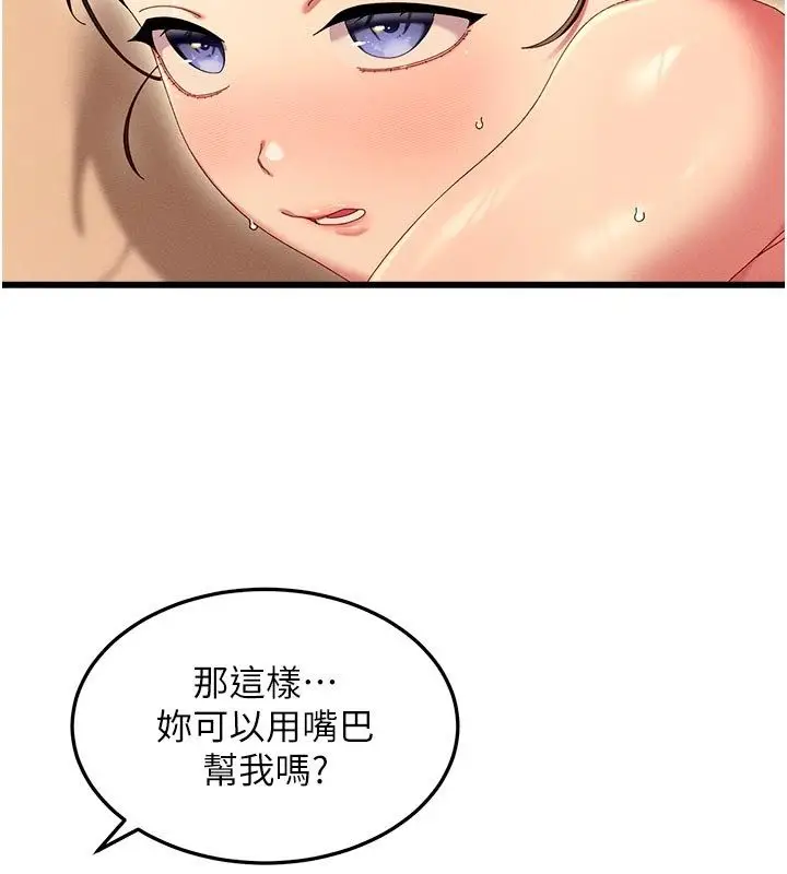漫画《人妻回春馆》第4话第143张图