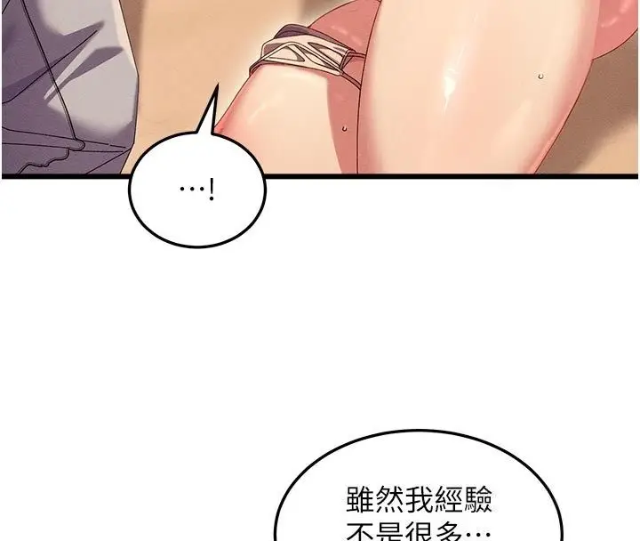 漫画《人妻回春馆》第4话第145张图
