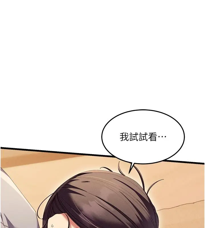 漫画《人妻回春馆》第4话第148张图