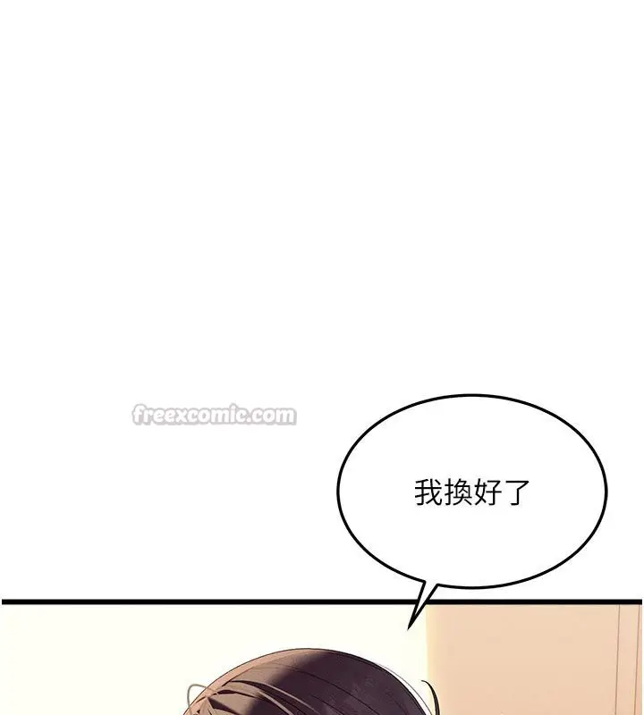 漫画《人妻回春馆》第4话第15张图