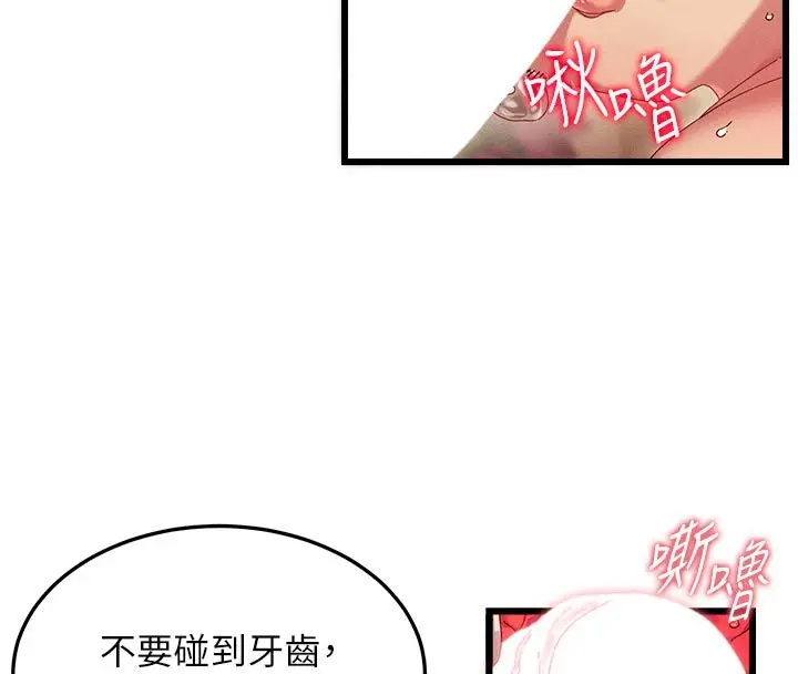 漫画《人妻回春馆》第4话第151张图