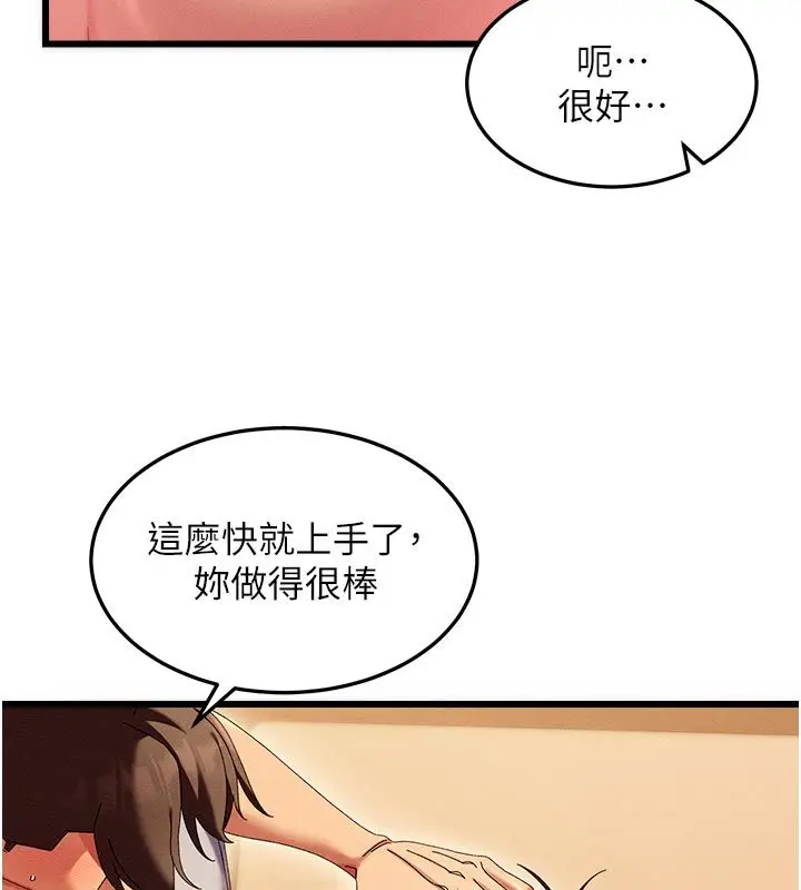 漫画《人妻回春馆》第4话第153张图