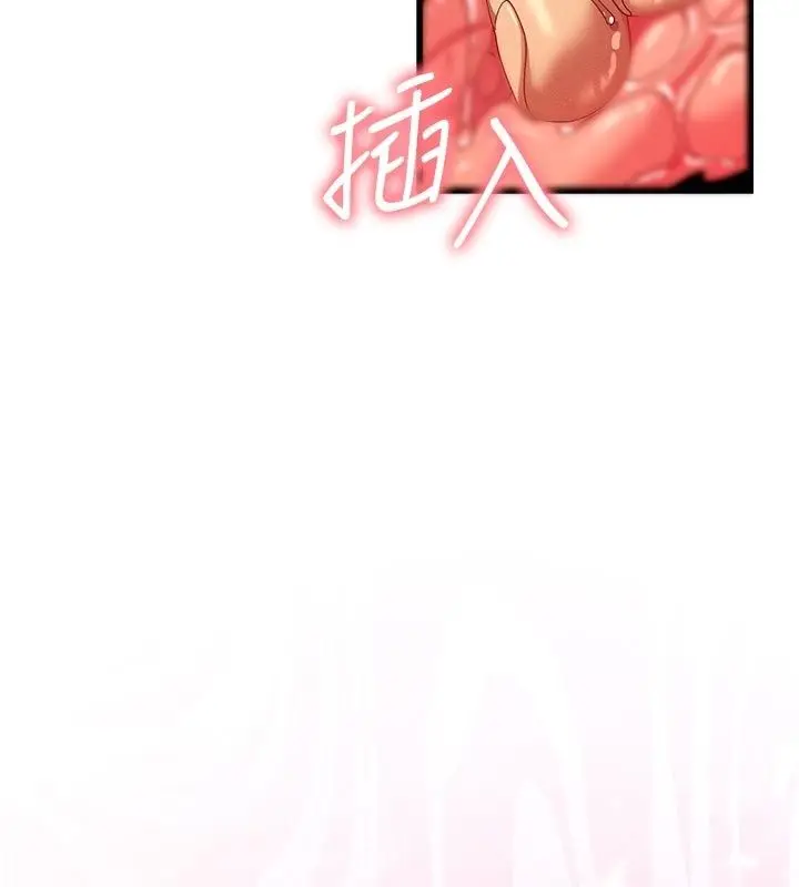 漫画《人妻回春馆》第4话第167张图