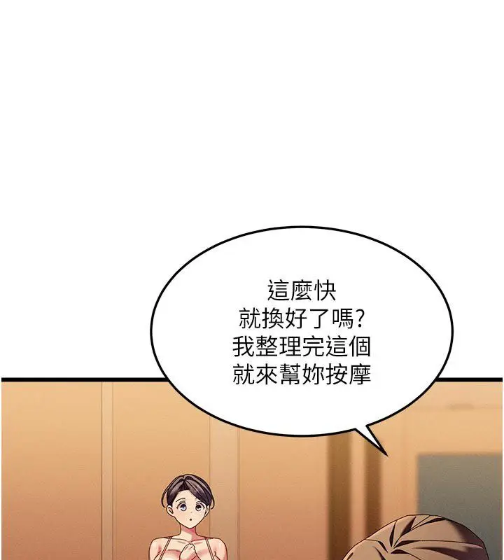 漫画《人妻回春馆》第4话第18张图