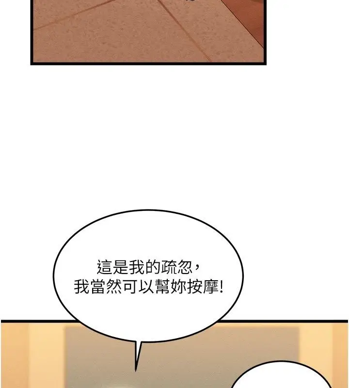 漫画《人妻回春馆》第4话第2张图