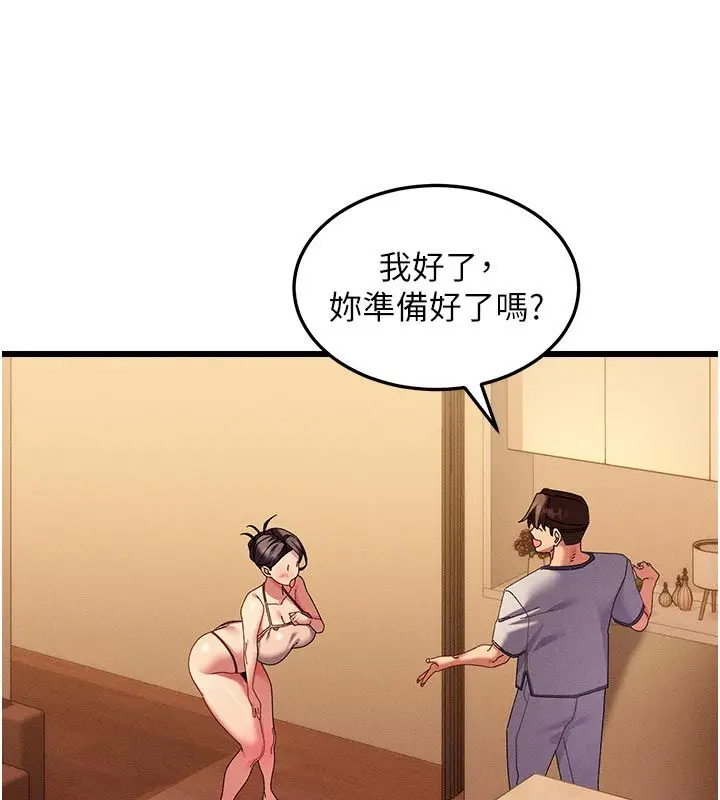 漫画《人妻回春馆》第4话第25张图
