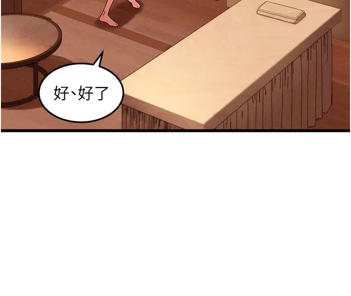漫画《人妻回春馆》第4话第26张图