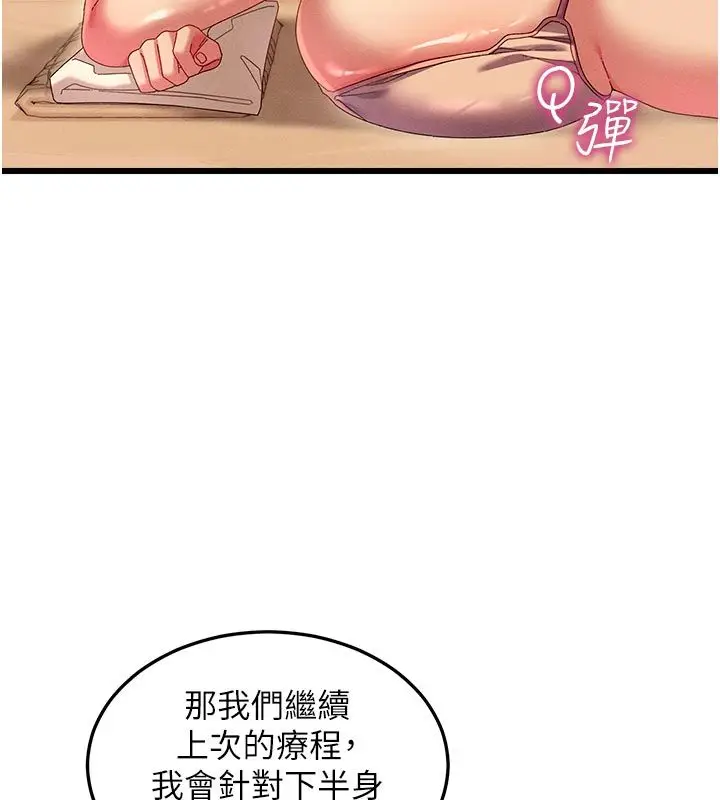 漫画《人妻回春馆》第4话第33张图