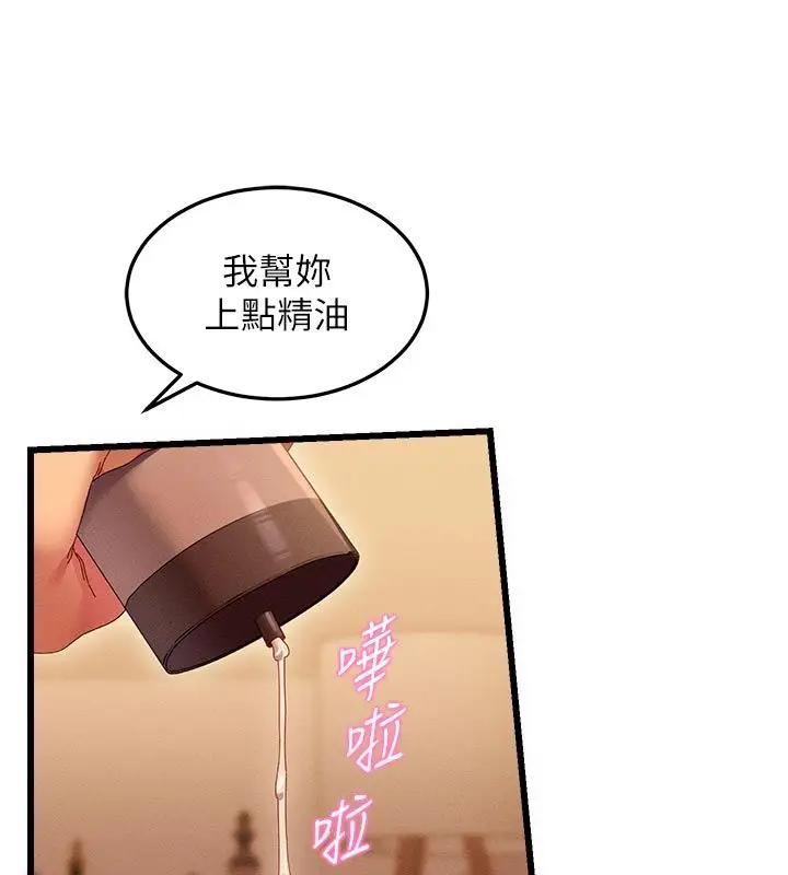 漫画《人妻回春馆》第4话第36张图