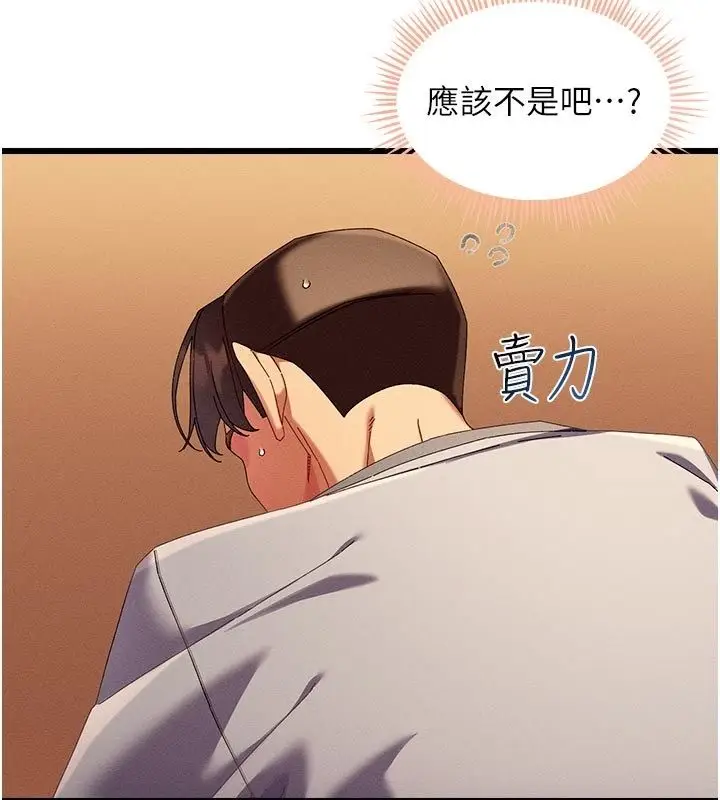 漫画《人妻回春馆》第4话第49张图