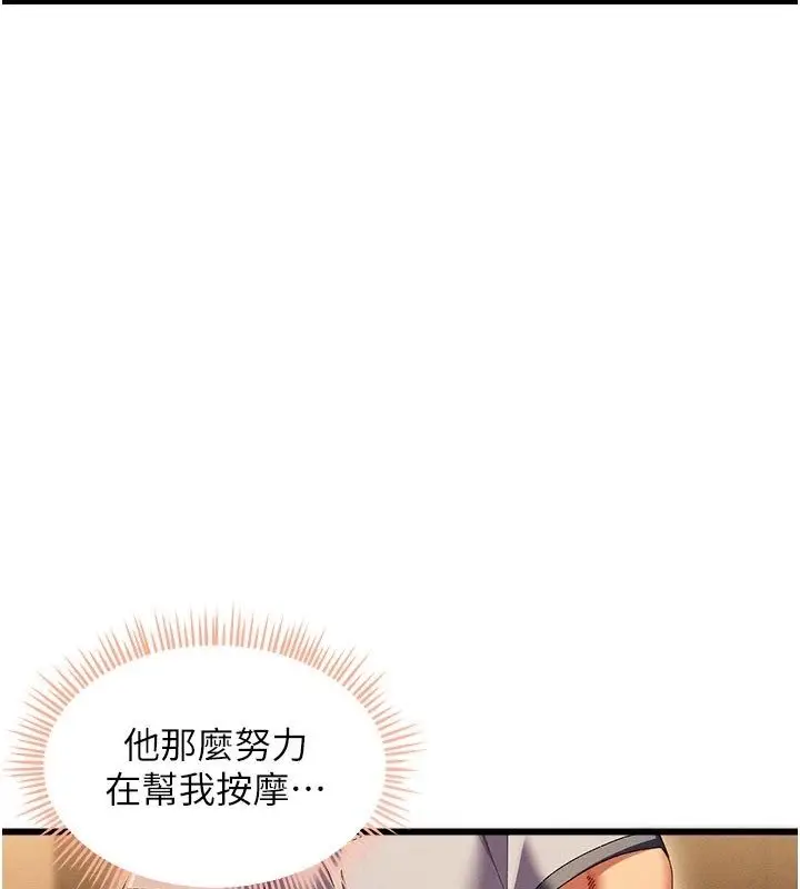 漫画《人妻回春馆》第4话第50张图