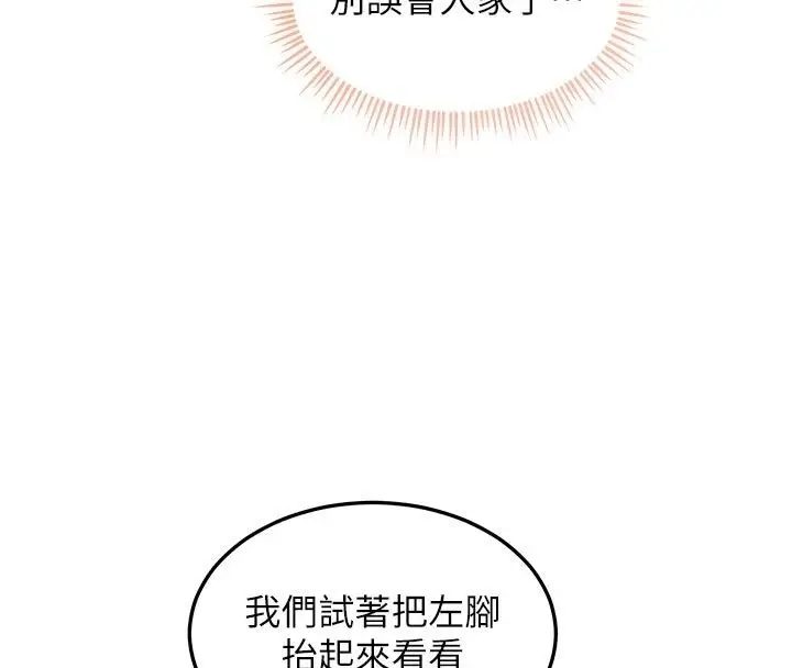 漫画《人妻回春馆》第4话第52张图