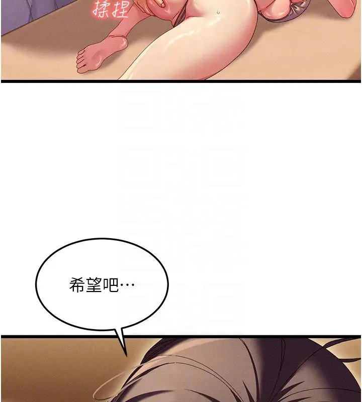 漫画《人妻回春馆》第4话第59张图